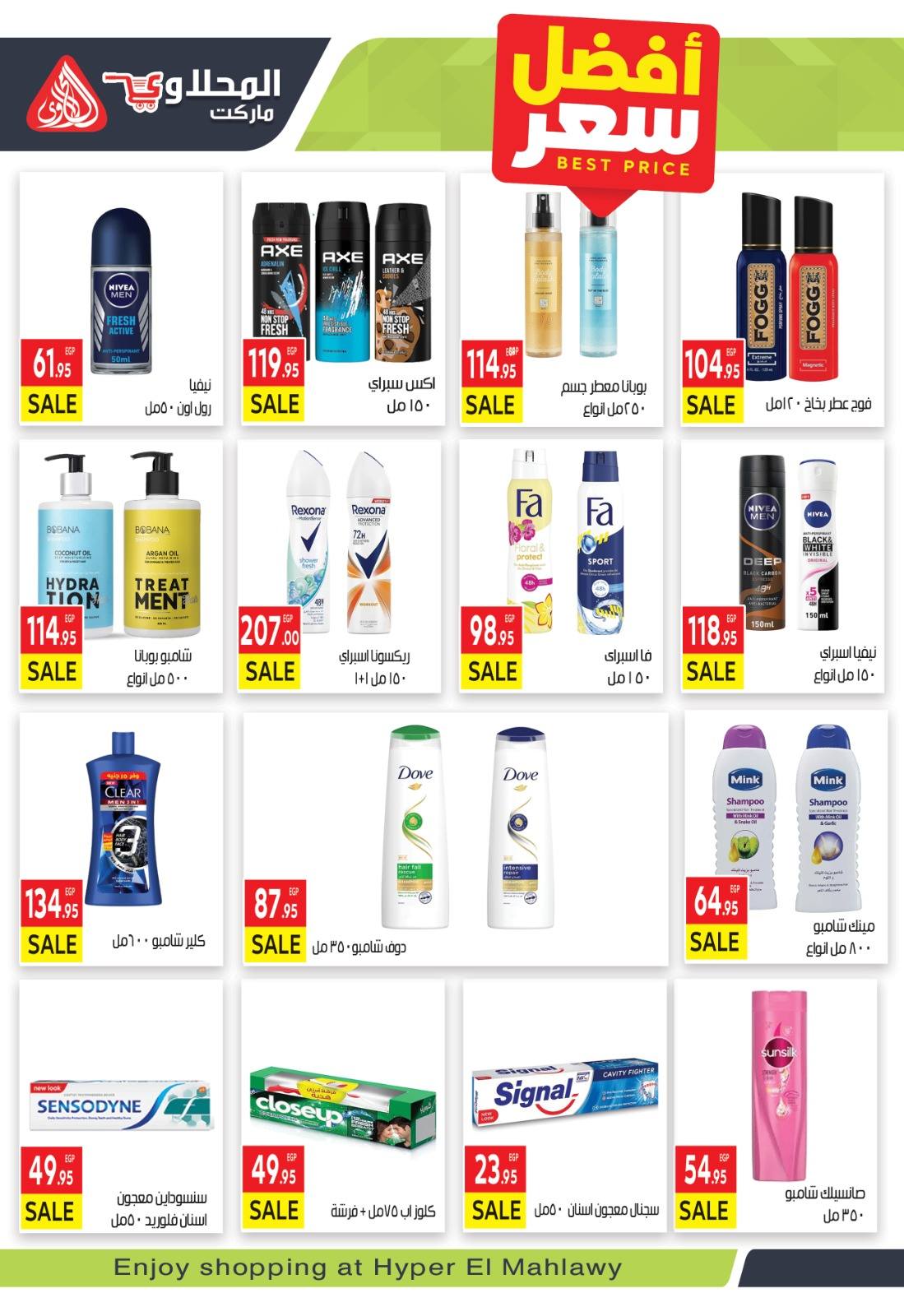 el-mahallawy offers from 8dec to 23dec 2025 عروض المحلاوي من 8 ديسمبر حتى 23 ديسمبر 2025 صفحة رقم 24